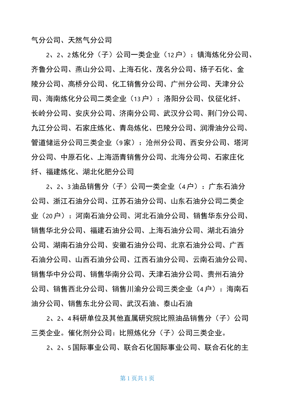 权限指引(D)——权限指引说明_第3页