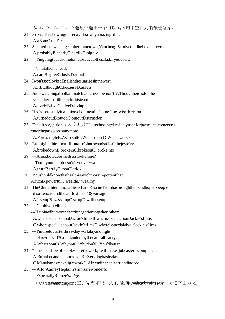 2021年秋学期九年级英语月考试卷(江苏地区12月份)_第3页