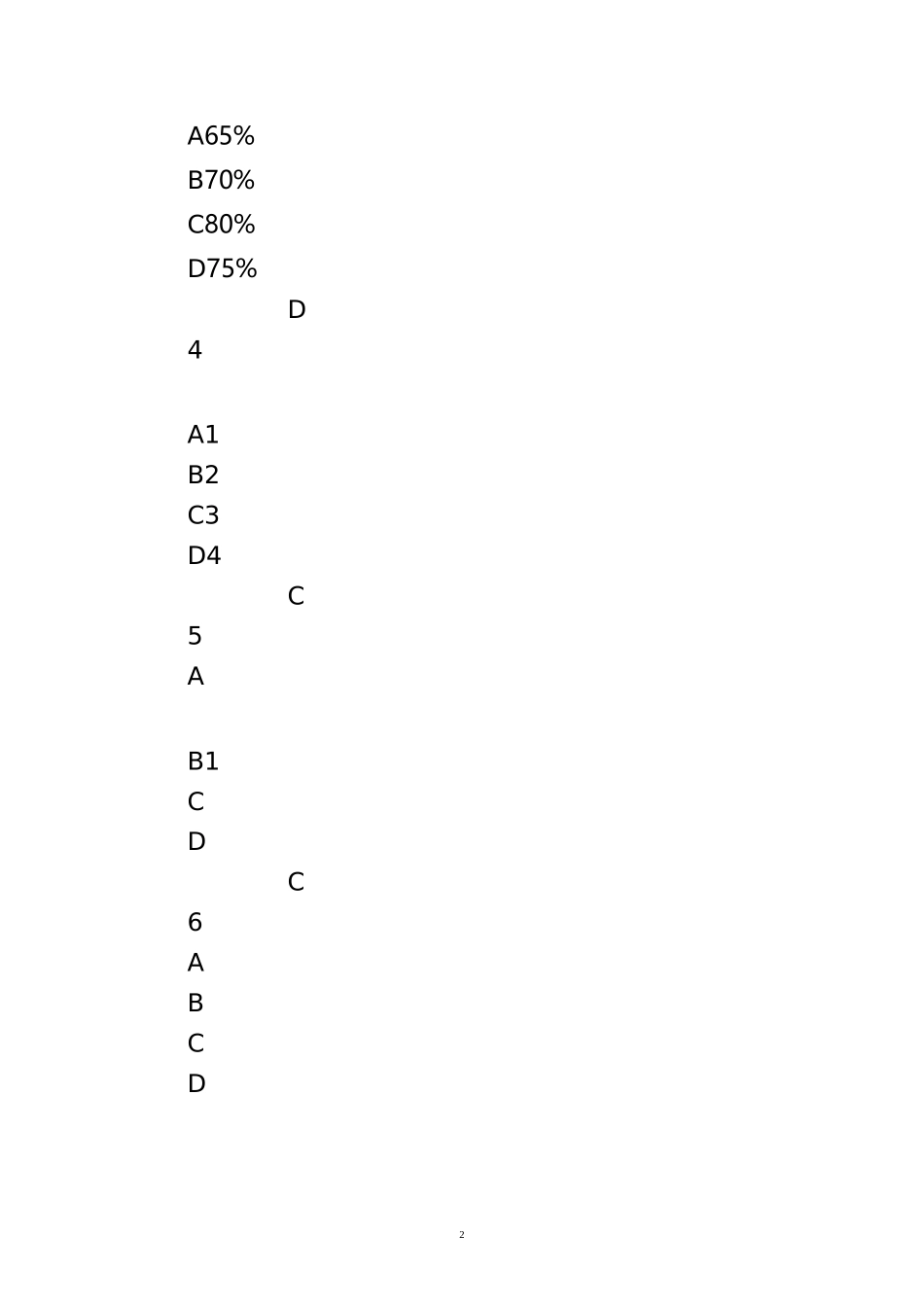 建设工程安全监督管理试题_第2页