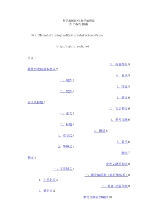 图书编写指南
