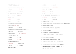 工业催化试卷及答案