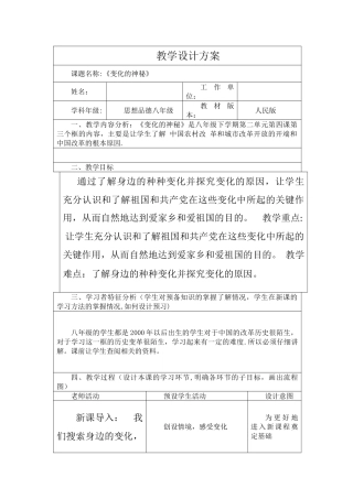 应用成果：信息技术应用成果