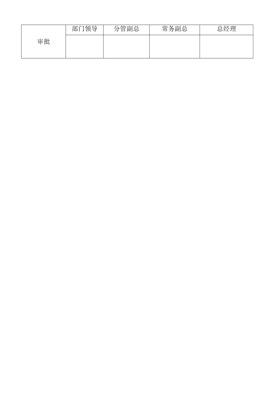 废品处理流程_第3页