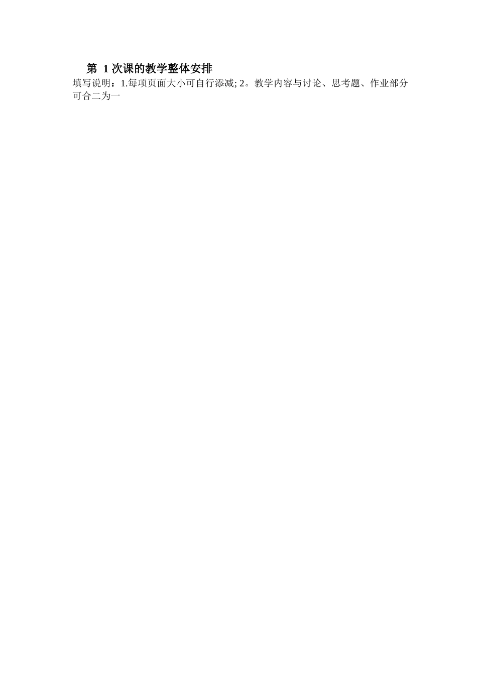 康复评定技术教案新_第3页