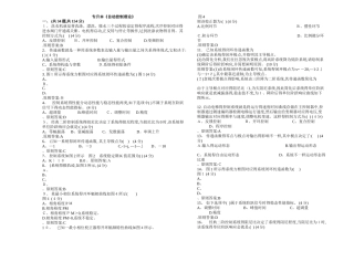 2025年专升本《自动控制理论》试卷答案