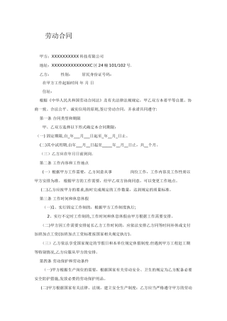 建材公司合作协议