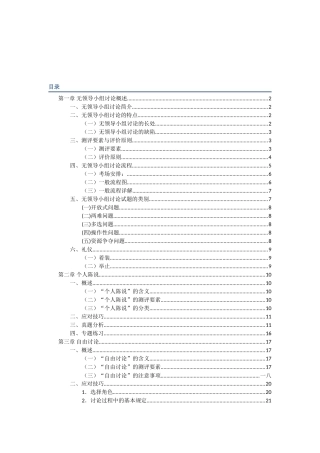 2025年银行无领导小组面试技巧大全