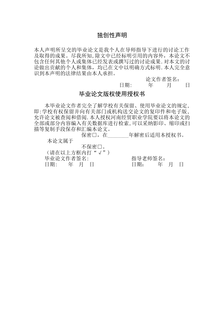 建筑公司应收账款管理_第2页