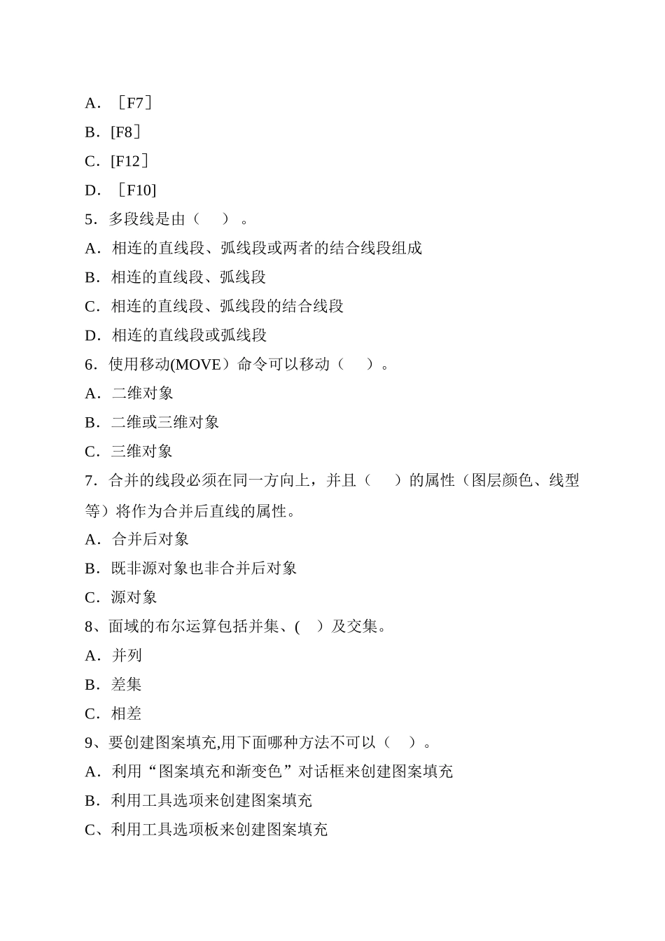 建筑制图CAD试卷及答案_第2页