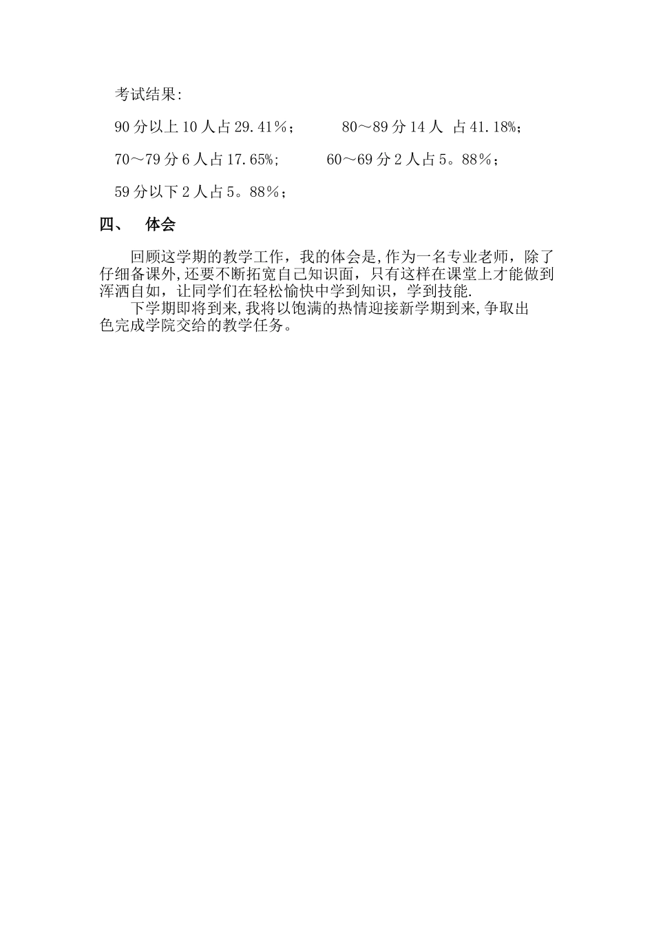 建筑制图课程总结_第2页