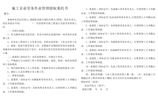 建筑工人考勤表