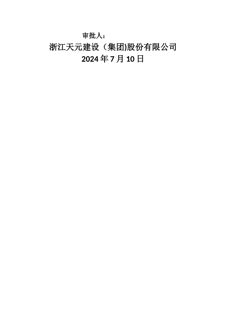 建筑工地扬尘综合整治专项行动方案_第2页