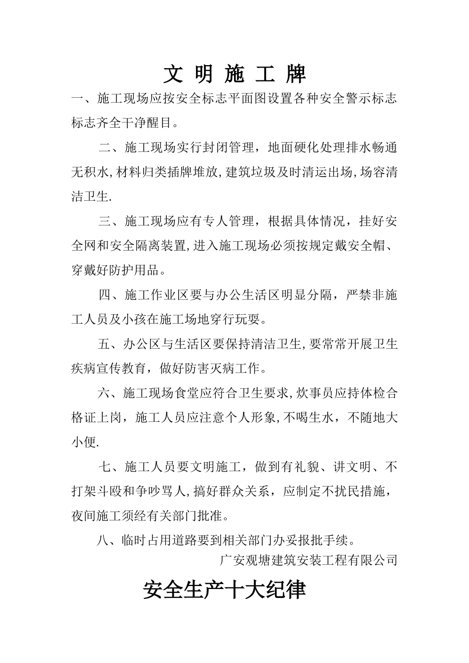 建筑工程九牌二图_第2页