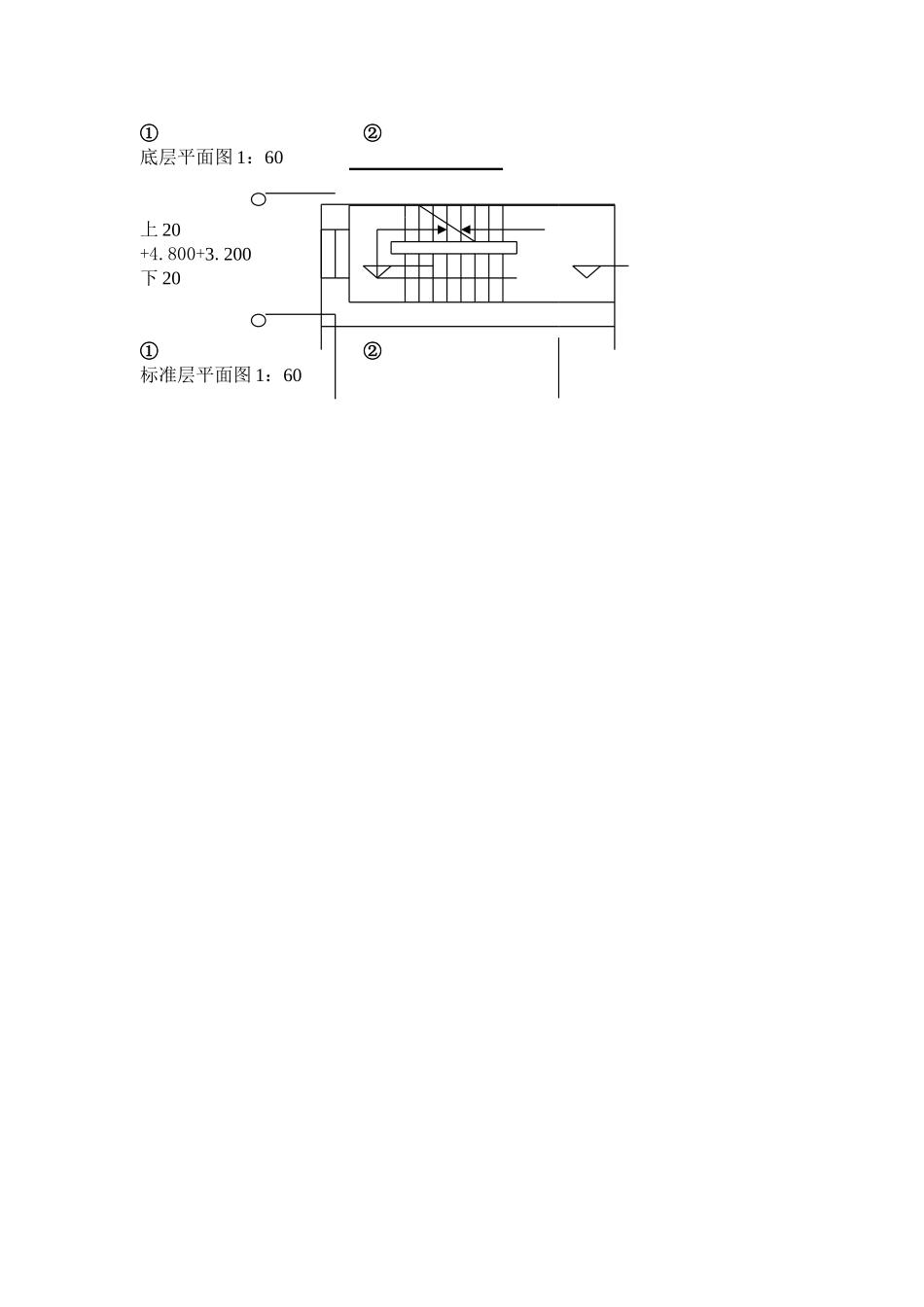 建筑工程制图模拟试题1及答案_第3页