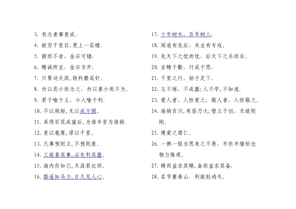 建筑工程围挡图集_第3页