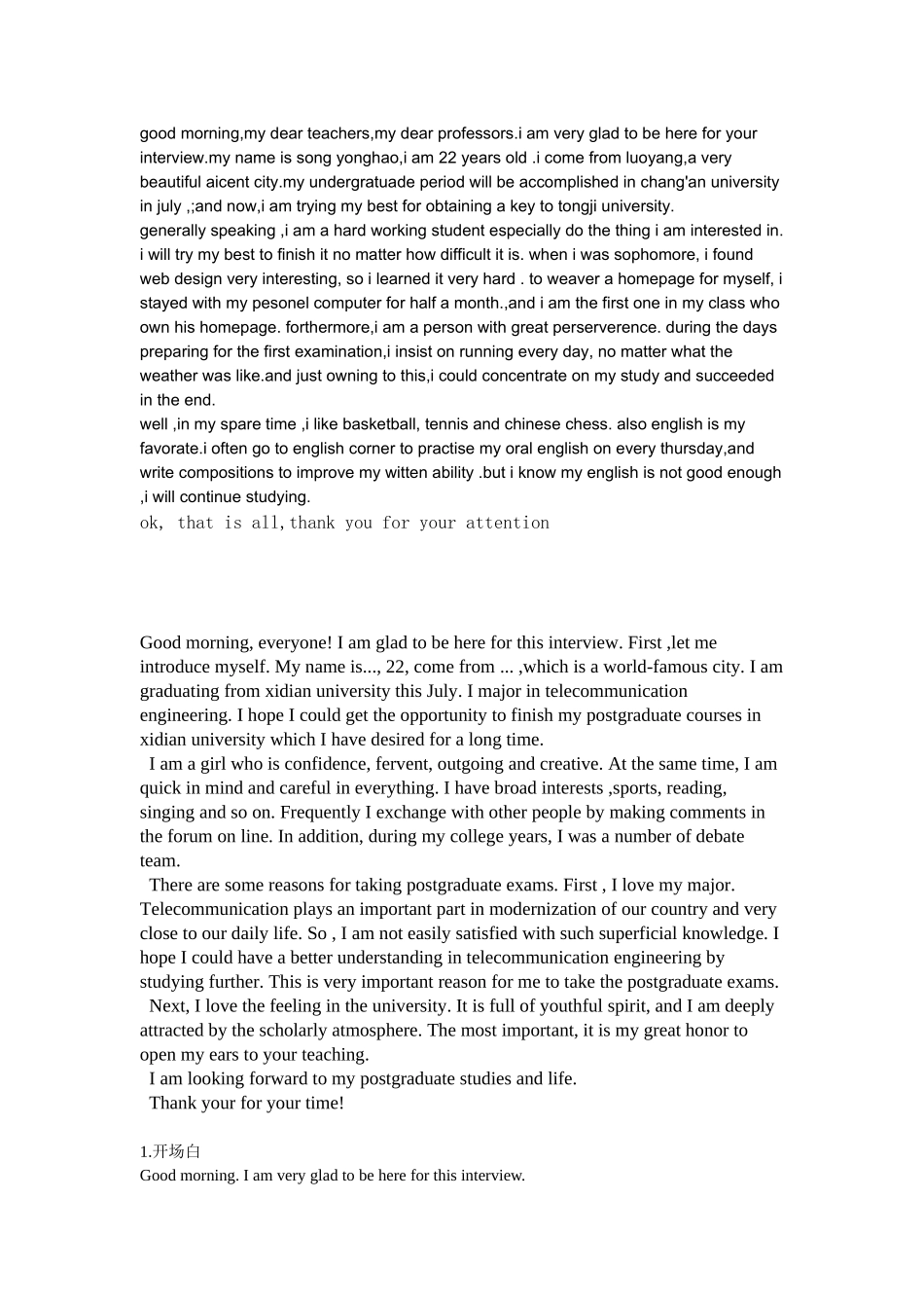 2025年英语面试介绍_第1页