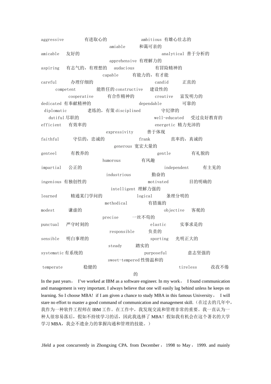 2025年英语面试介绍_第3页