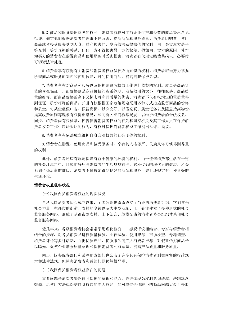 2025年高级经济师考点解析_第2页