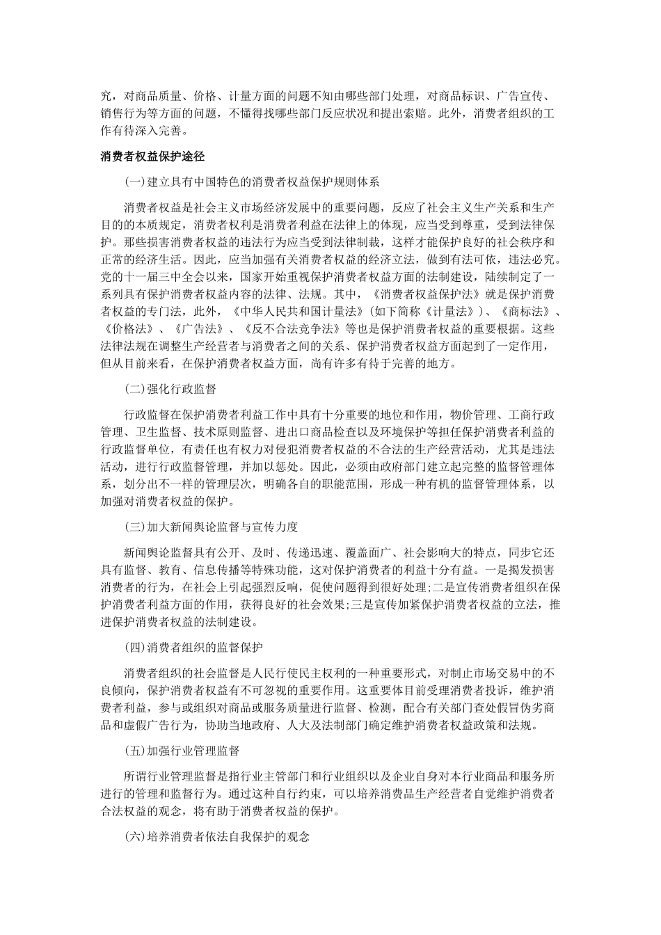 2025年高级经济师考点解析_第3页