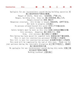 建筑工程常用英文词汇