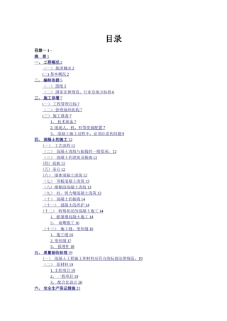 建筑工程技术专业毕业设计