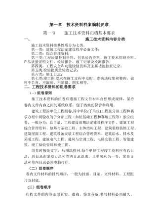 建筑工程施工全套资料范本及指南