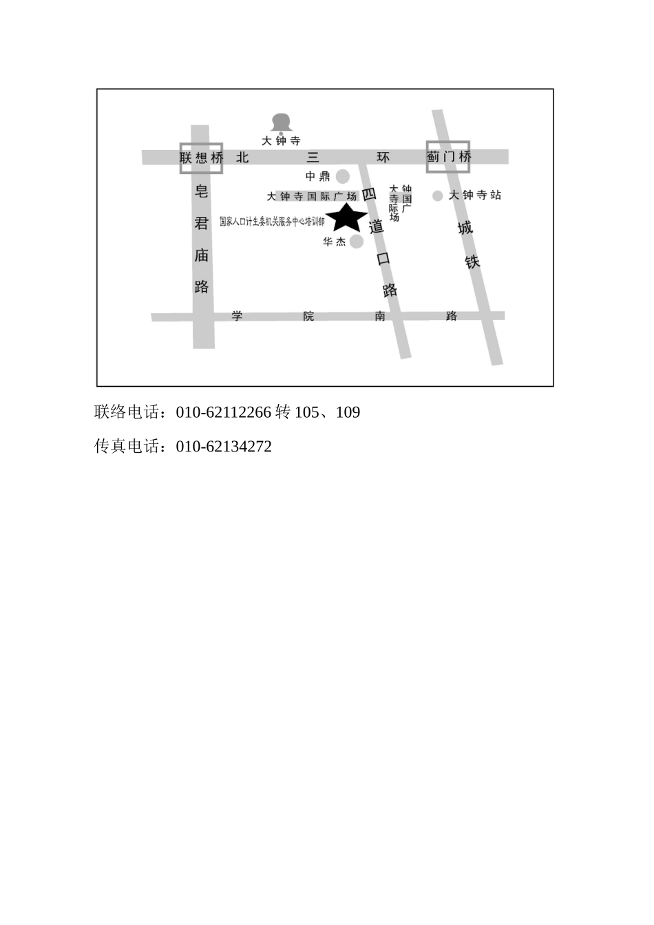 2025年面试地点交通示意图_第2页