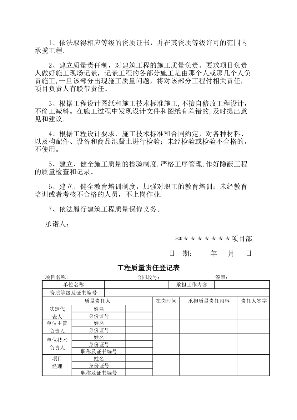 建筑工程施工现场质量标准化管理标准-合集_第3页