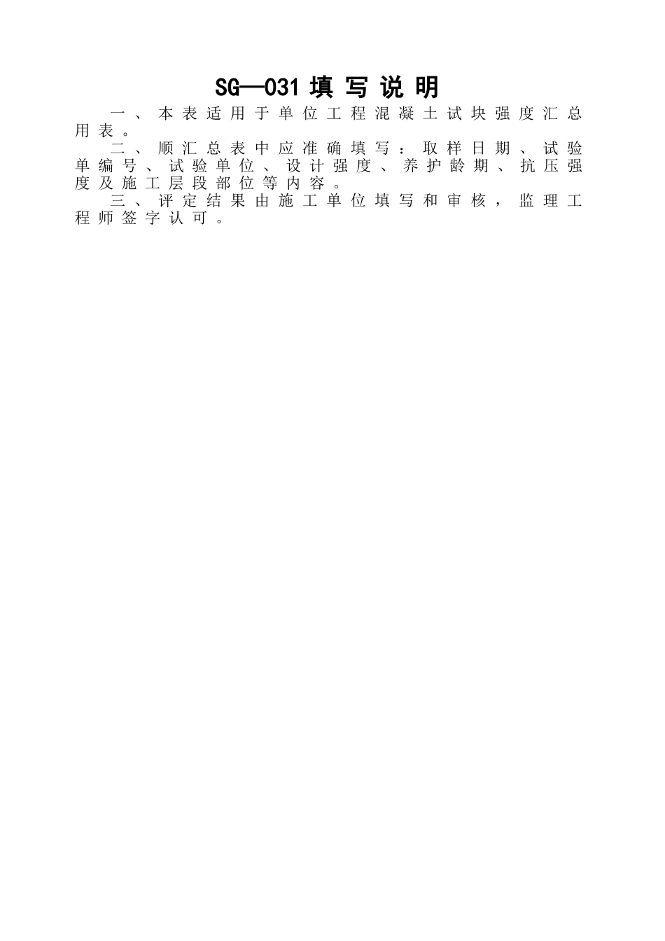 建筑工程施工质量验收规范实施指南2003_第2页
