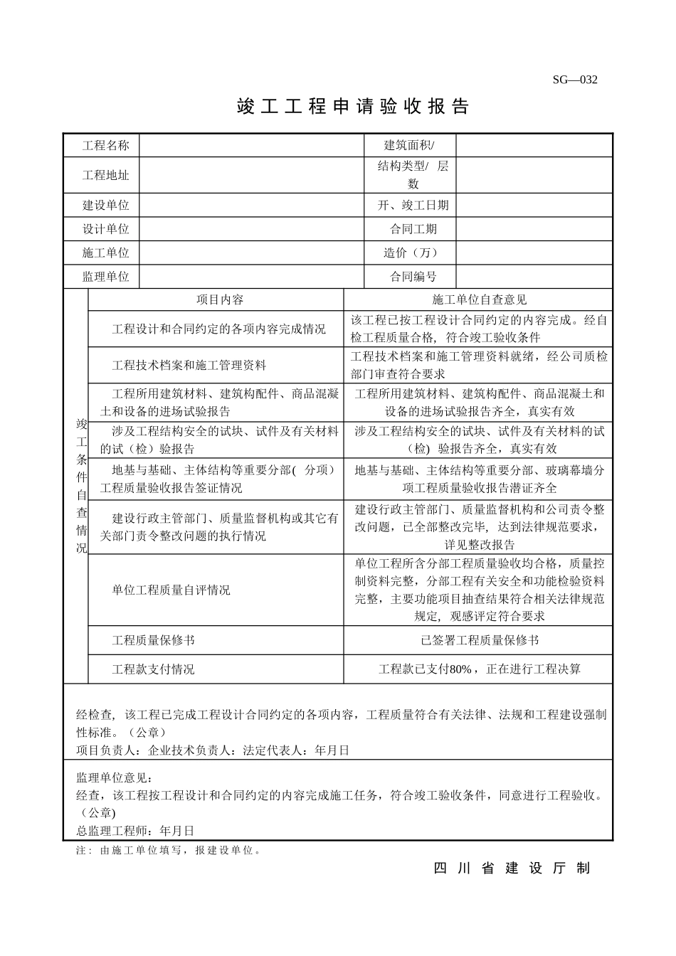 建筑工程施工质量验收规范实施指南2003_第3页
