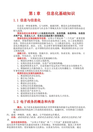 2025年系统集成项目管理工程师学习笔记知识点总结