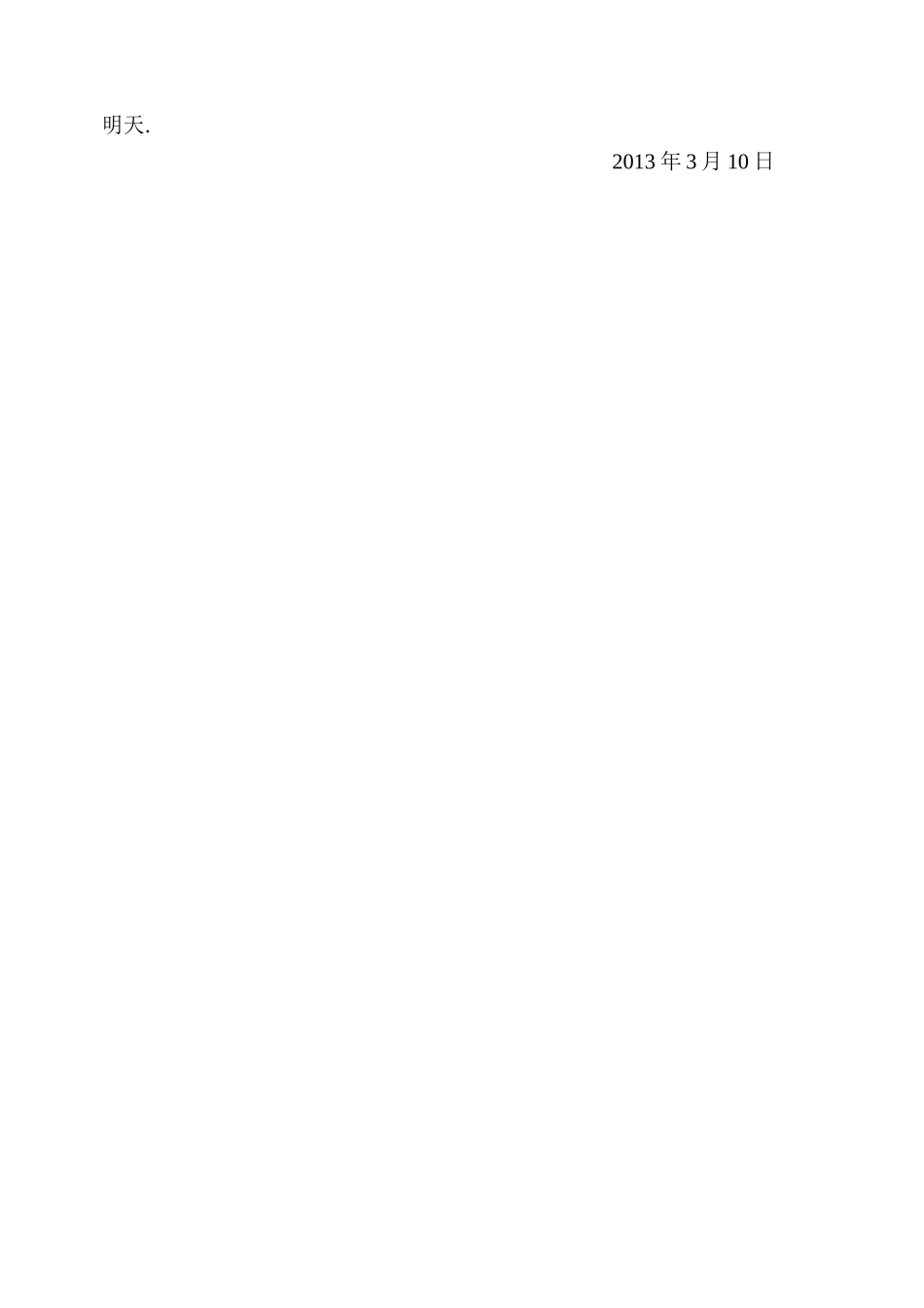 建筑工程管理人员年度工作总结_第3页