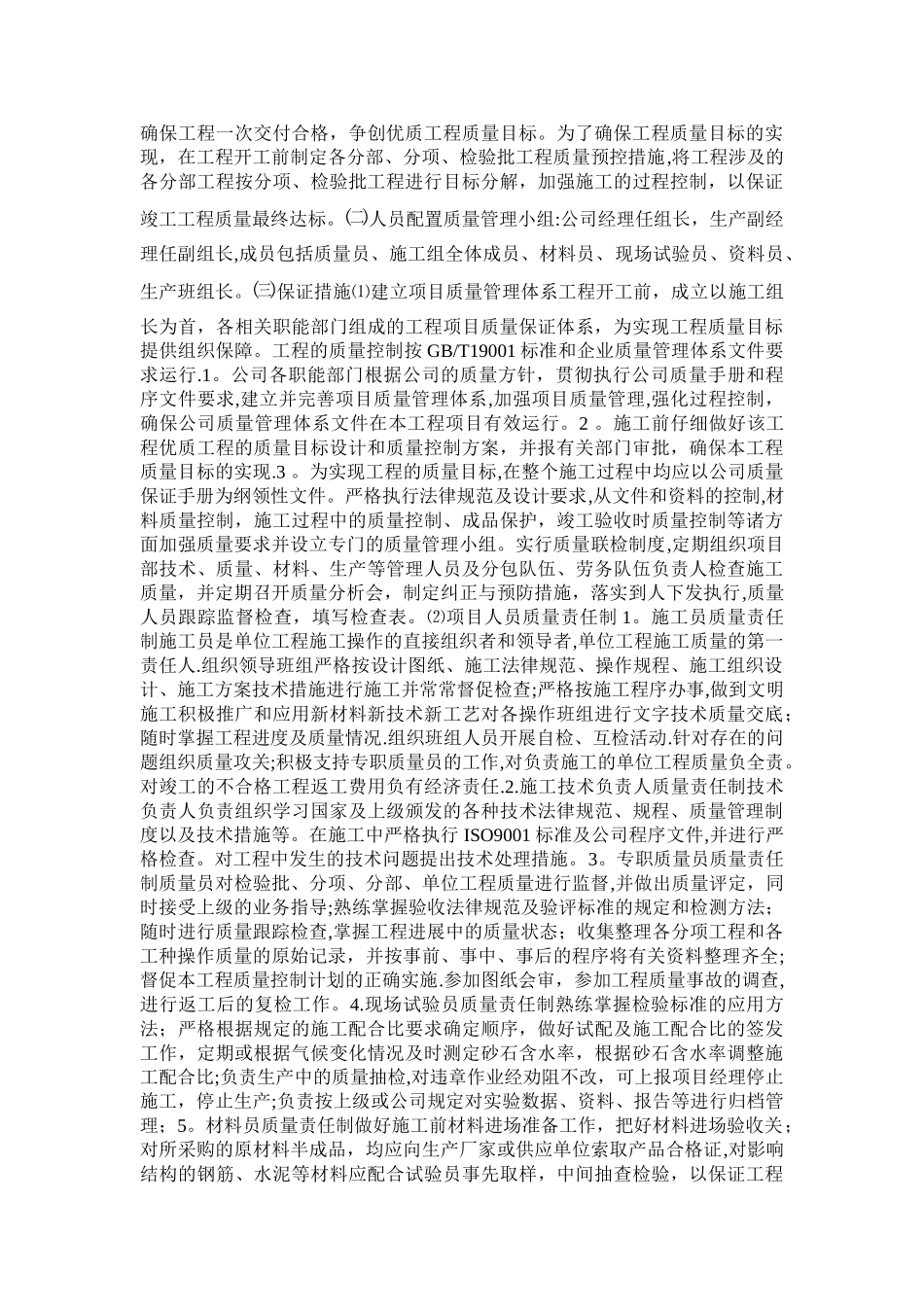 建筑工程管理办法_第3页