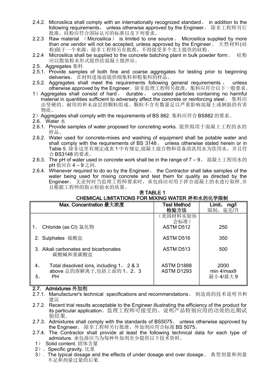 建筑工程英标规范中英文_第3页