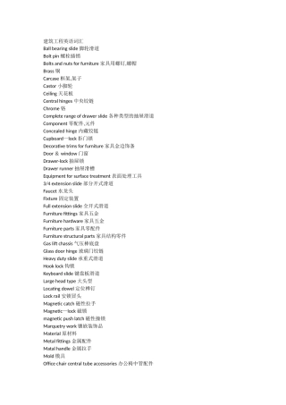 建筑工程英语词汇