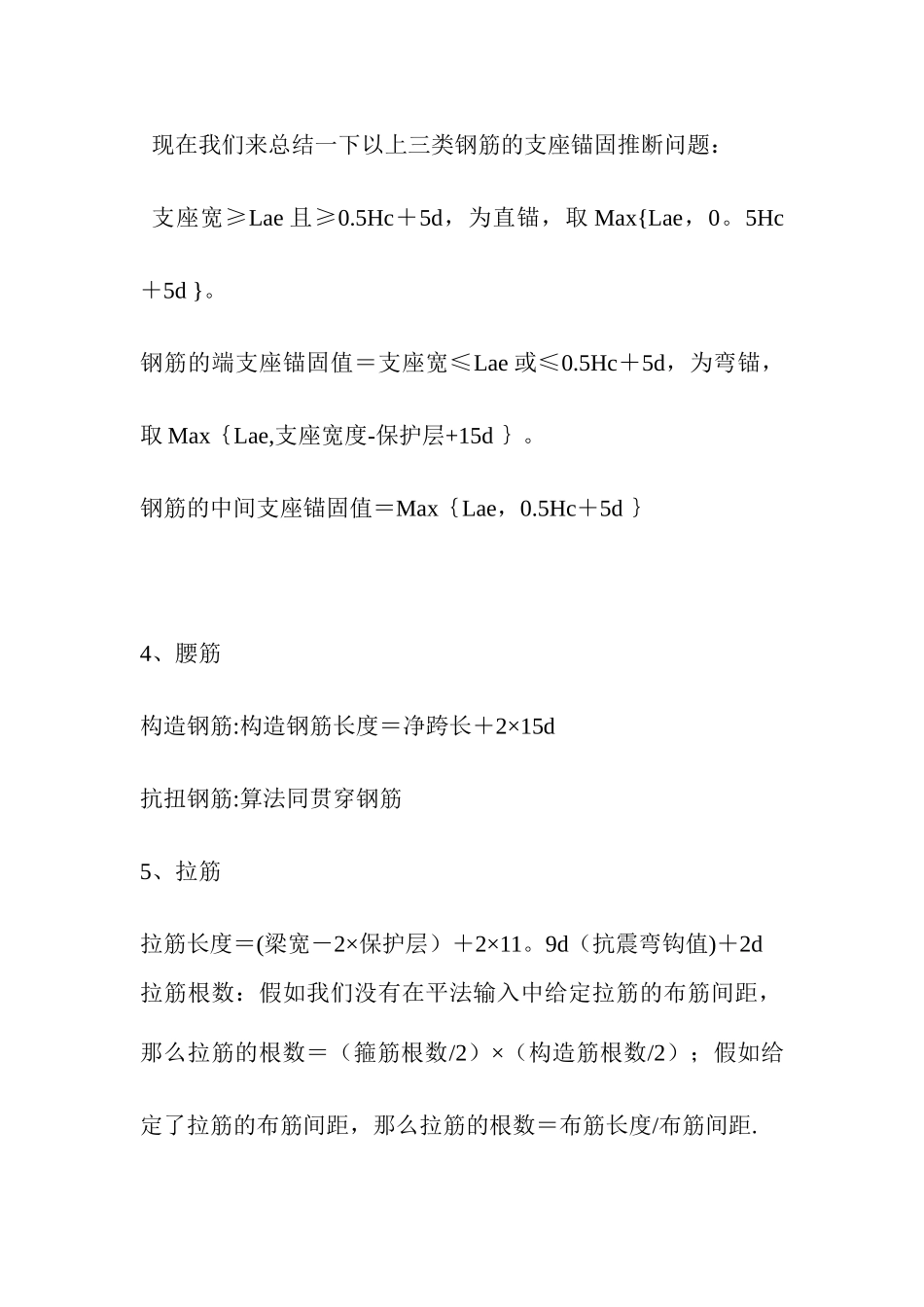 建筑工程计价规则_第2页