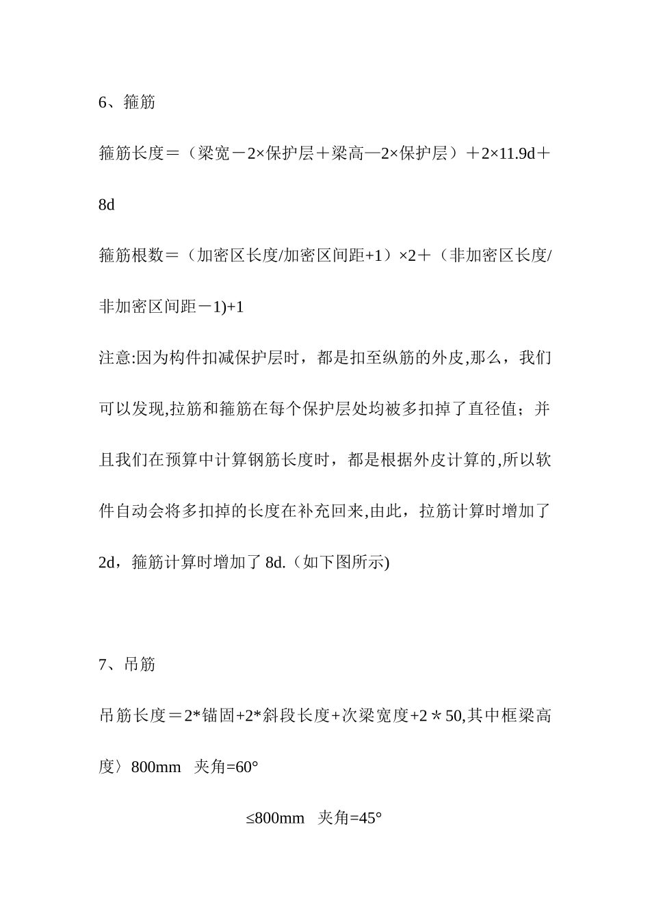 建筑工程计价规则_第3页