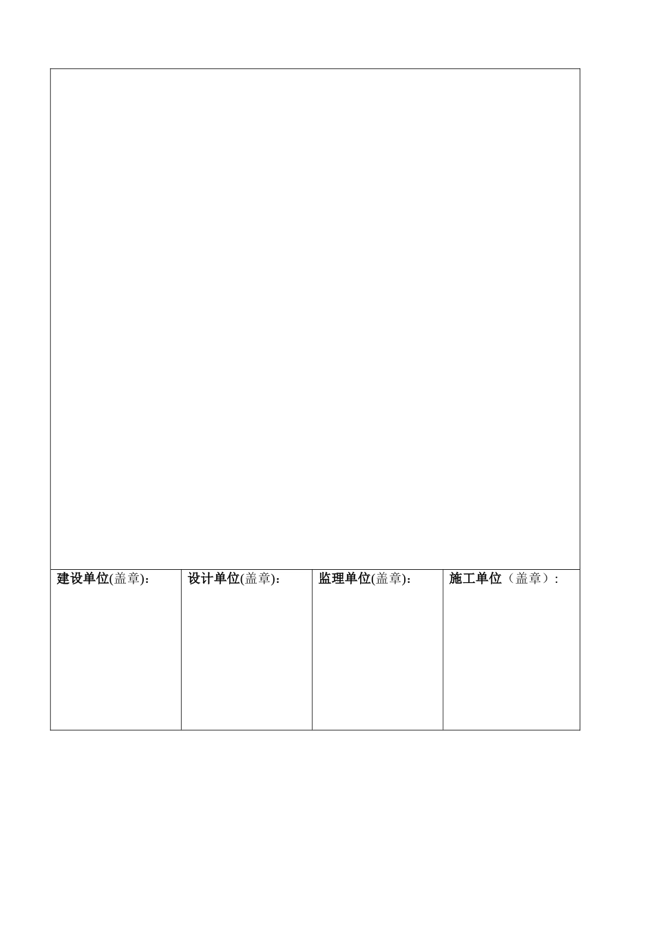 建筑工程请款单及联系单格式_第2页