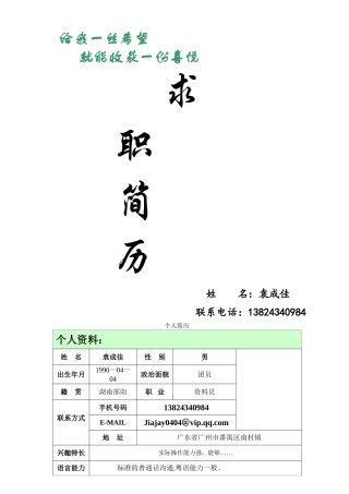 建筑工程资料员