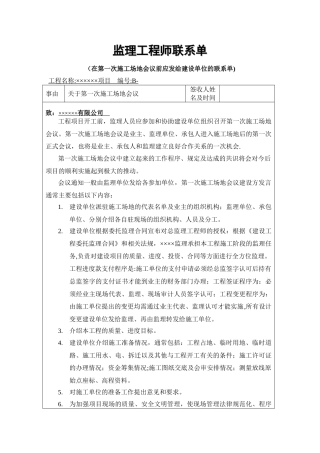 建筑工程项目管理规定