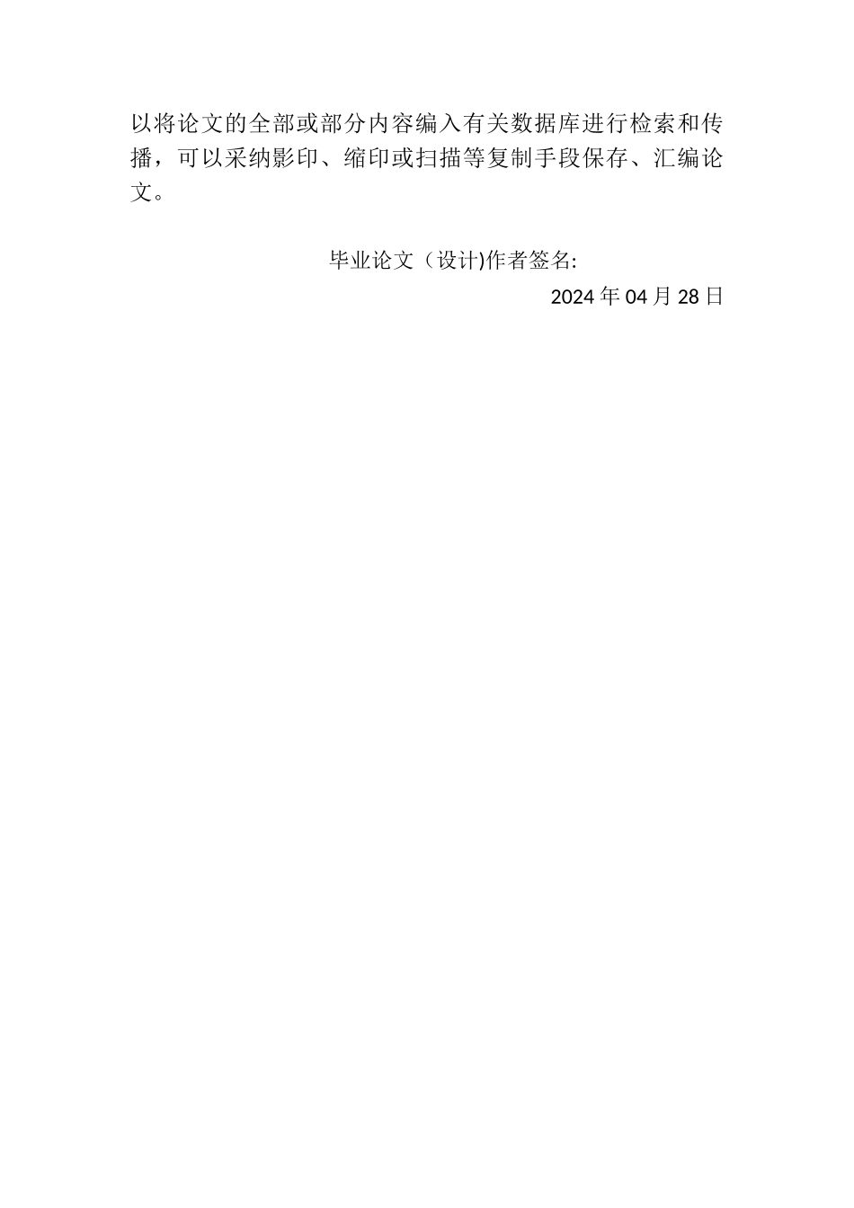 建筑工程项目设计阶段造价控制研究_第2页