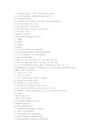 建筑工程项目管理试题及答案53003