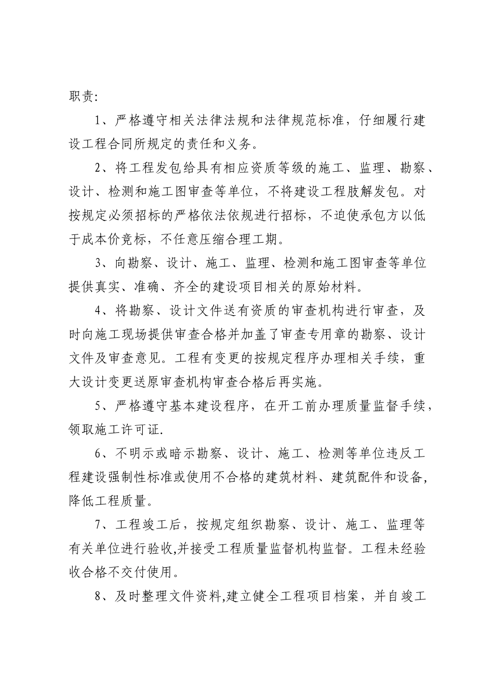 建筑工程项目负责人法人代表授权书_第2页