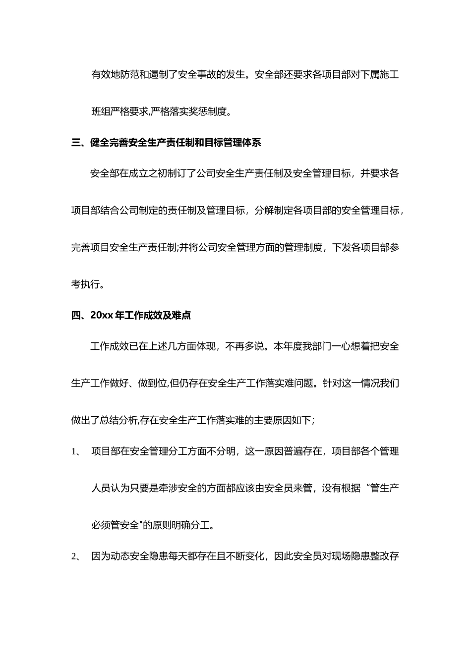 建筑施工企业年度安全生产工作总结_第3页