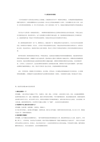2025年面试回答