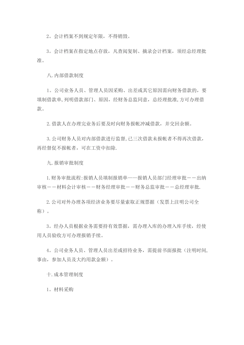 建筑施工企业财务管理制度40543_第3页