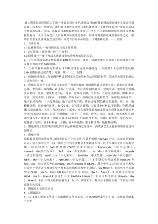 建筑施工图设计规范