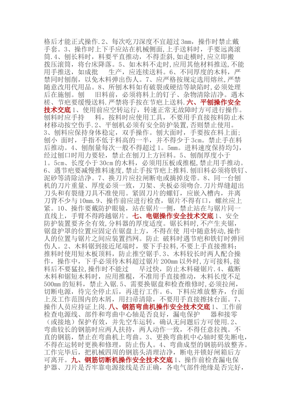 建筑施工安全教育培训知识_第3页