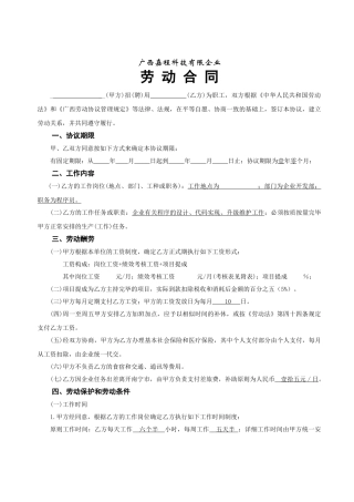 2025年程序员合同