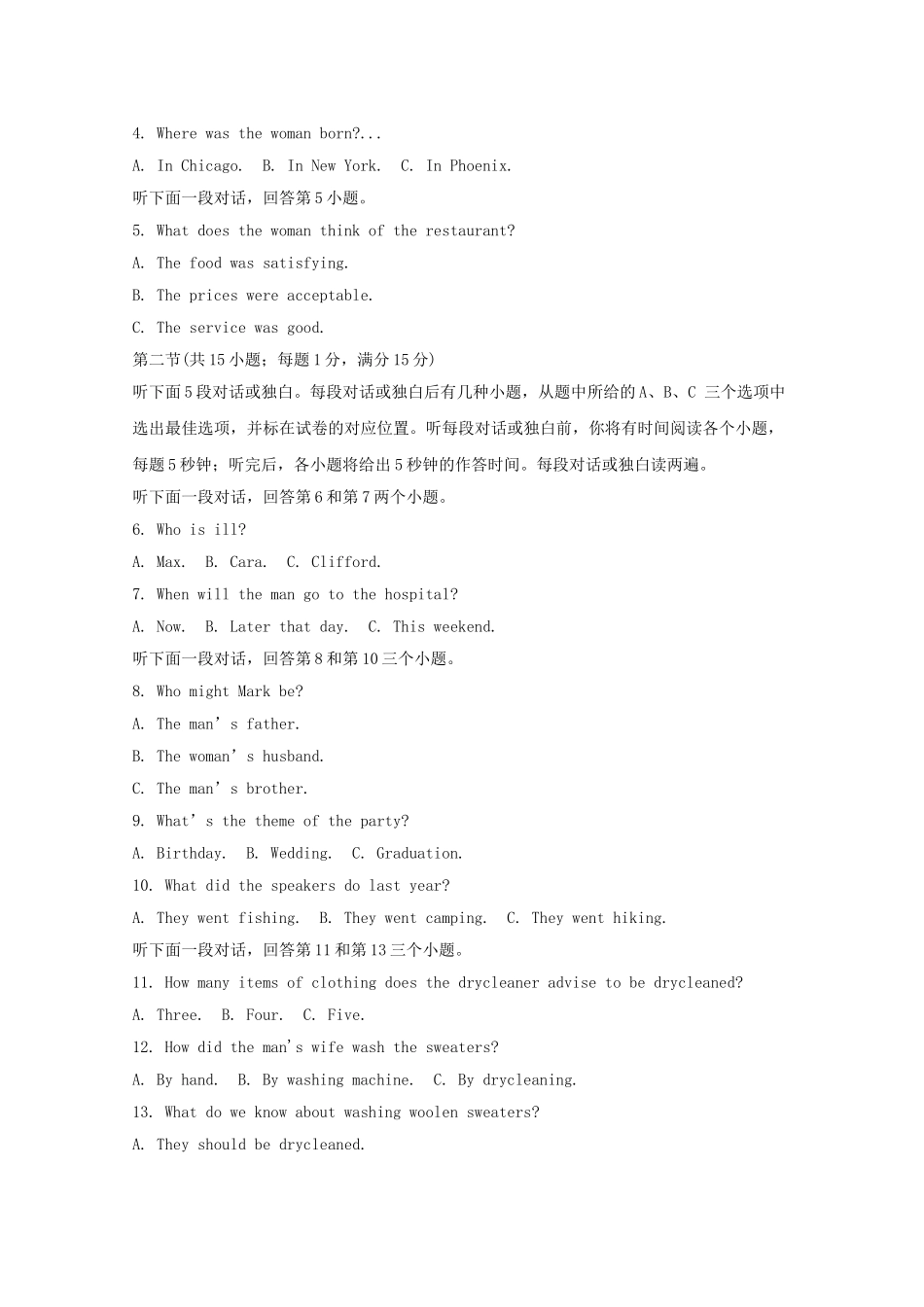 2025年湖南省普通高中高二英语学业水平考试模拟试题二含解析_第2页